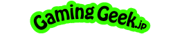 GamingGeek.jp